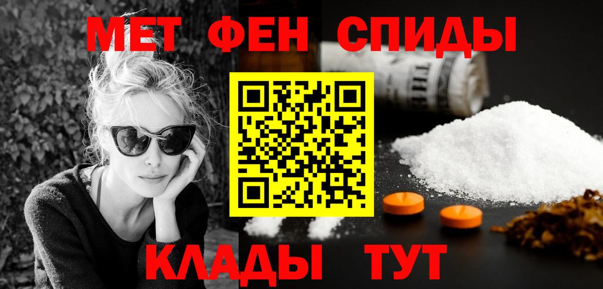 АМФЕТАМИН Розовый Нефтекумск