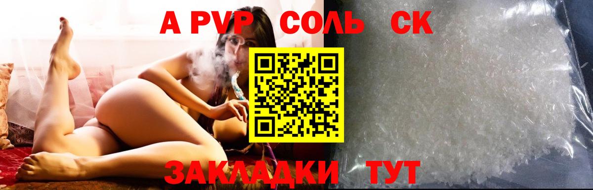 Alpha PVP крисы CK  Вход с VPN  Нефтекумск  APVP крисы CK 