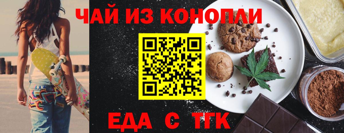 Cannafood марихуана  Вход с VPN  Нефтекумск 