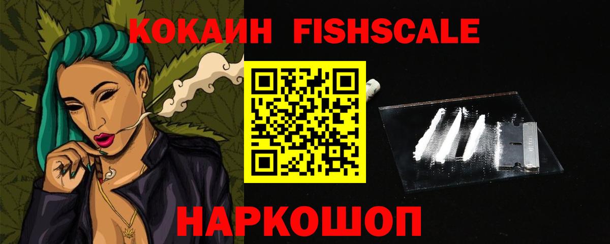 Кокаин Перу Нефтекумск