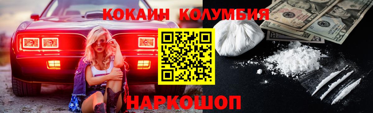 Cocaine Колумбийский  Cocaine FishScale  COCAIN  Вход с VPN  Нефтекумск 