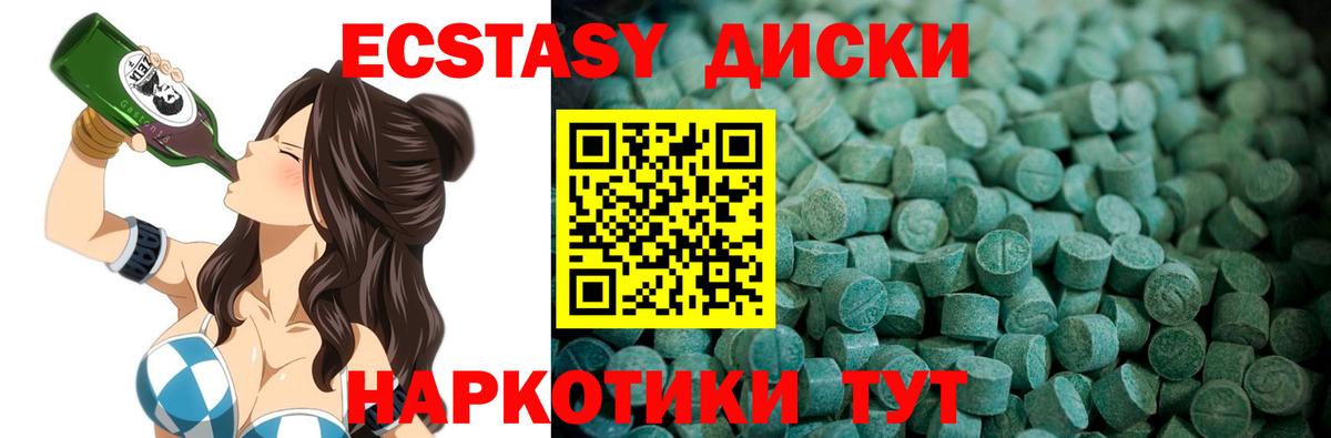 ЭКСТАЗИ Дубай  Экстази  Вход с VPN  ОМГ ОМГ ССЫЛКА  даркнет сайт  ЭКСТАЗИ 280 MDMA  Нефтекумск 