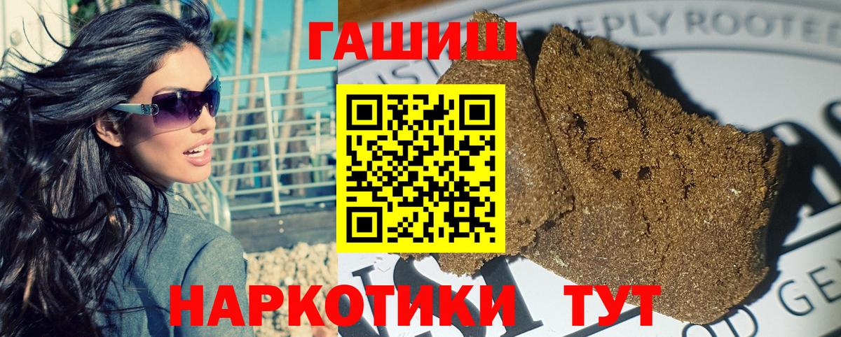 Нефтекумск  ГАШИШ индика сатива  Вход с VPN  ГАШ  ГАШ Cannabis 
