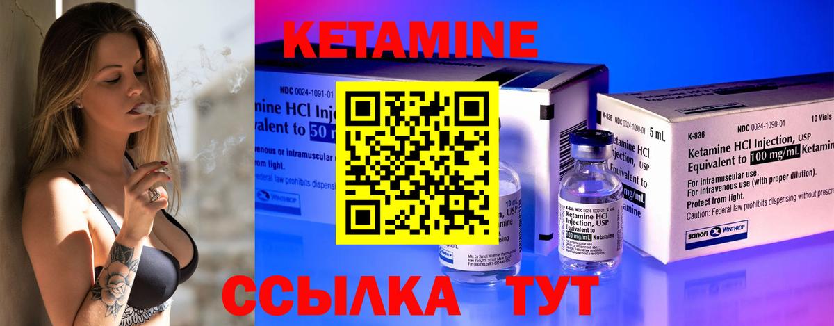 Нефтекумск  Кетамин VHQ  Вход с VPN 