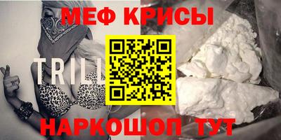 меф VHQ Гусев