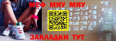 меф VHQ Гусев