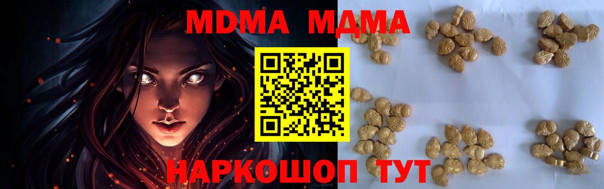 MDMA кристаллы  MDMA  Нефтекумск  МДМА VHQ  Вход с VPN 