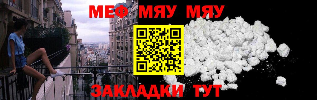 МЕФ мука Нефтекумск