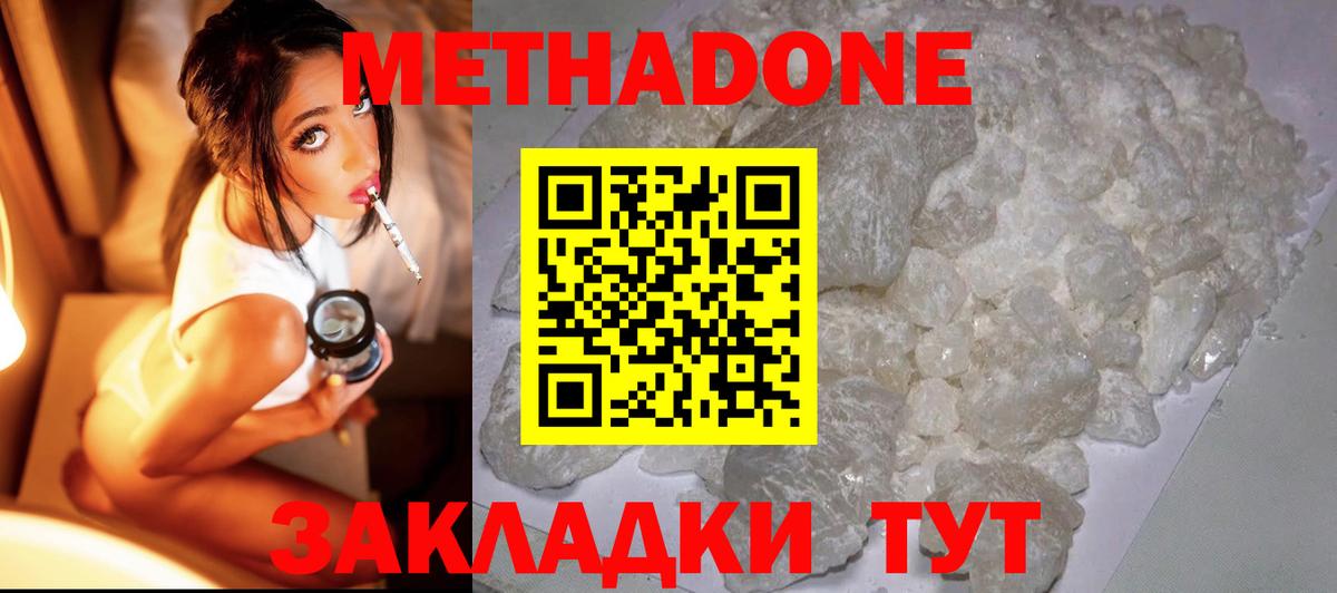 блэк спрут как зайти  Метадон белоснежный  Вход с VPN  Нефтекумск 