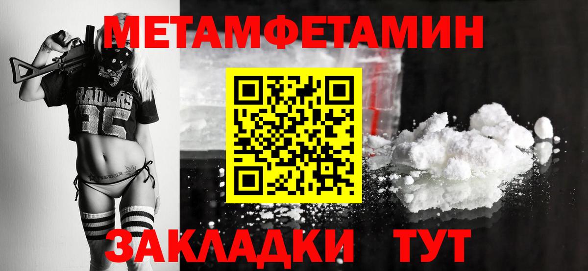 Первитин витя  Вход с VPN  Нефтекумск  Первитин витя 