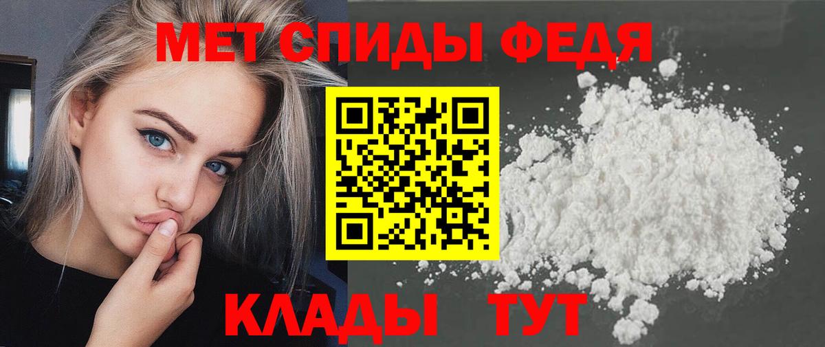 МЕТАМФЕТАМИН винт Нефтекумск