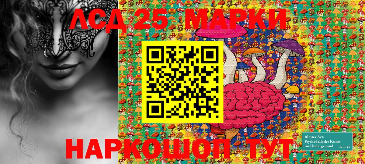 Нефтекумск  Марки 25I-NBOMe 1,5мг  Вход с VPN 