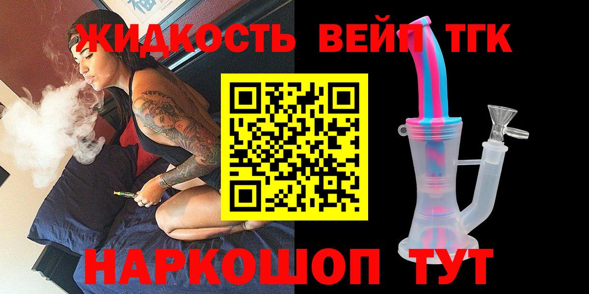 Нефтекумск  купить   Дистиллят ТГК Wax  Вход с VPN  ТГК вейп с тгк 