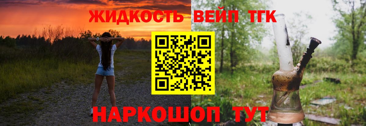 ТГК гашишное масло Нефтекумск